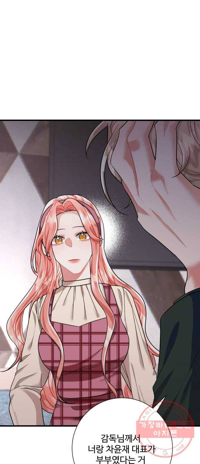 아찔한 전남편 43화 60