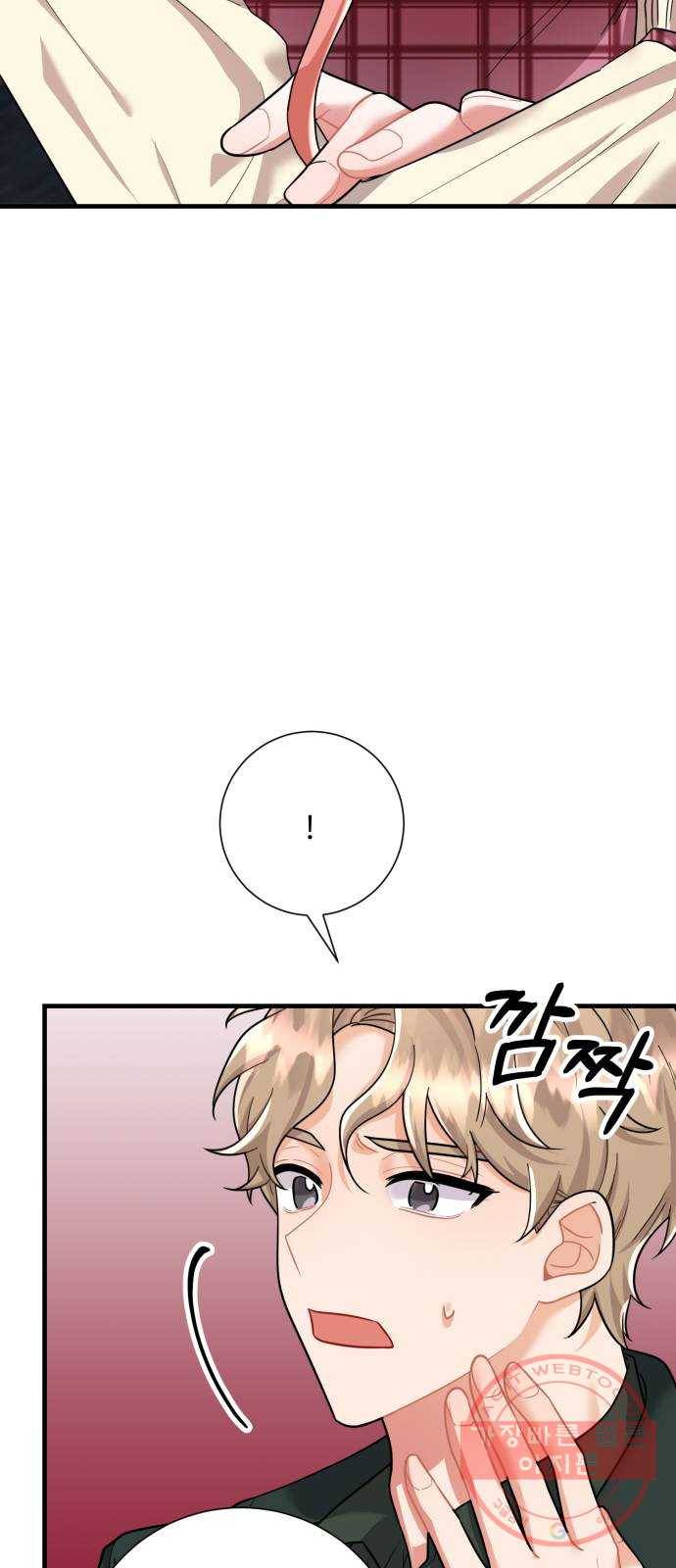 아찔한 전남편 43화 63