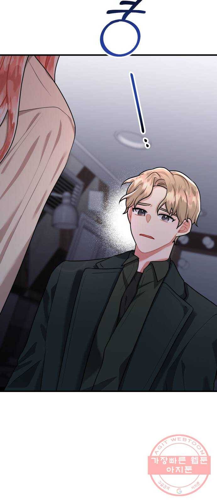 아찔한 전남편 43화 69