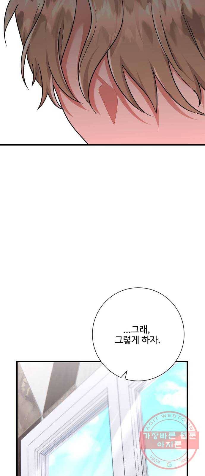 아찔한 전남편 43화 74