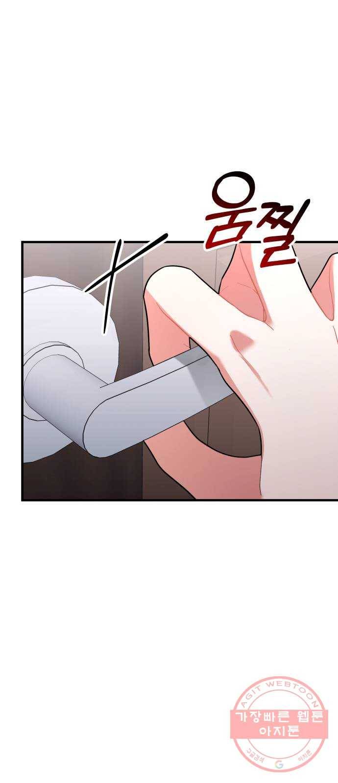 아찔한 전남편 43화 87