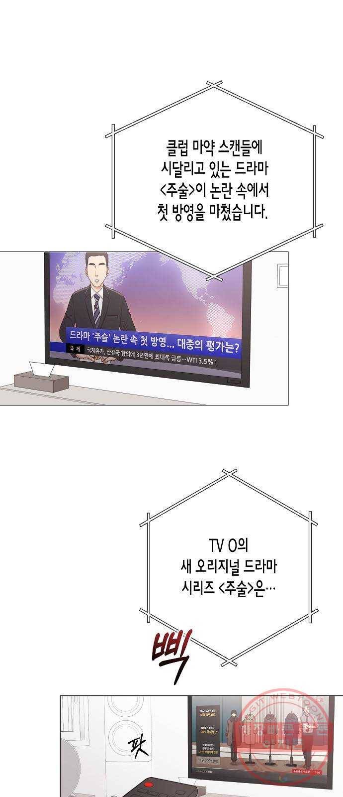 행운을 빌어요, 용사님! 34화 1