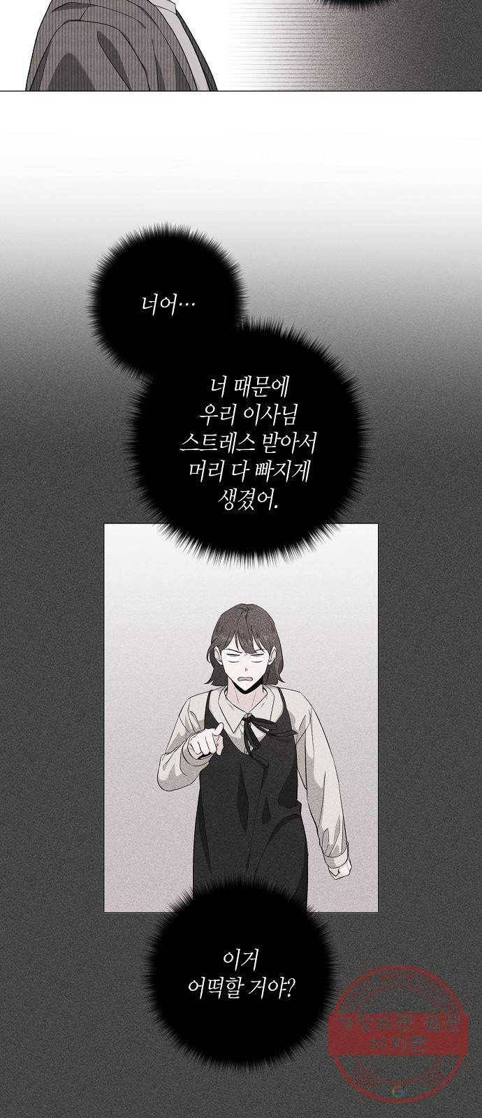 행운을 빌어요, 용사님! 34화 3