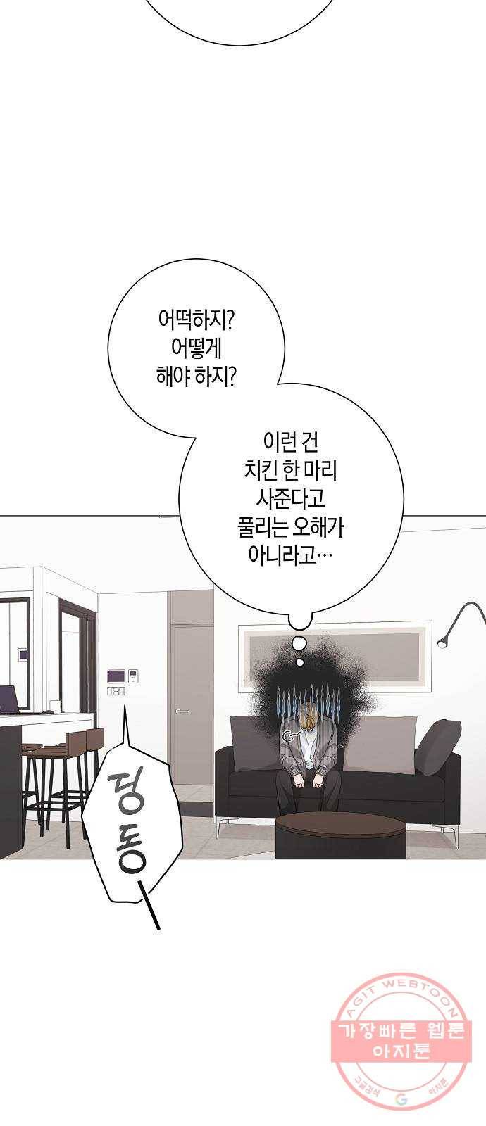 행운을 빌어요, 용사님! 34화 5