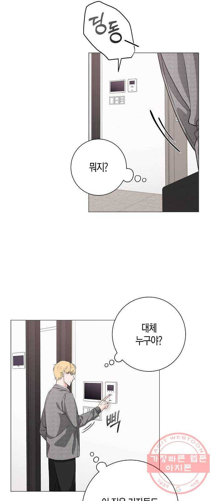 행운을 빌어요, 용사님! 34화 6