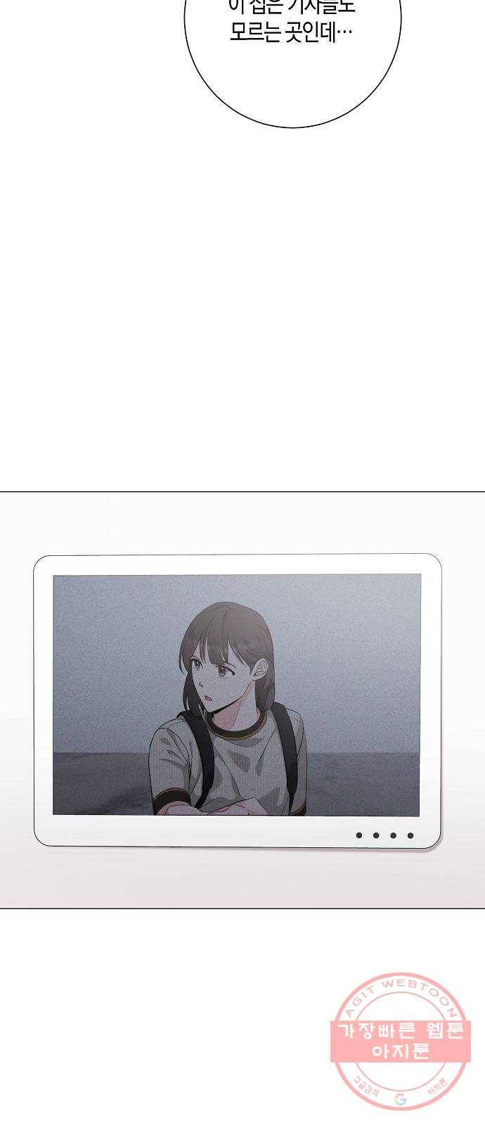 행운을 빌어요, 용사님! 34화 7