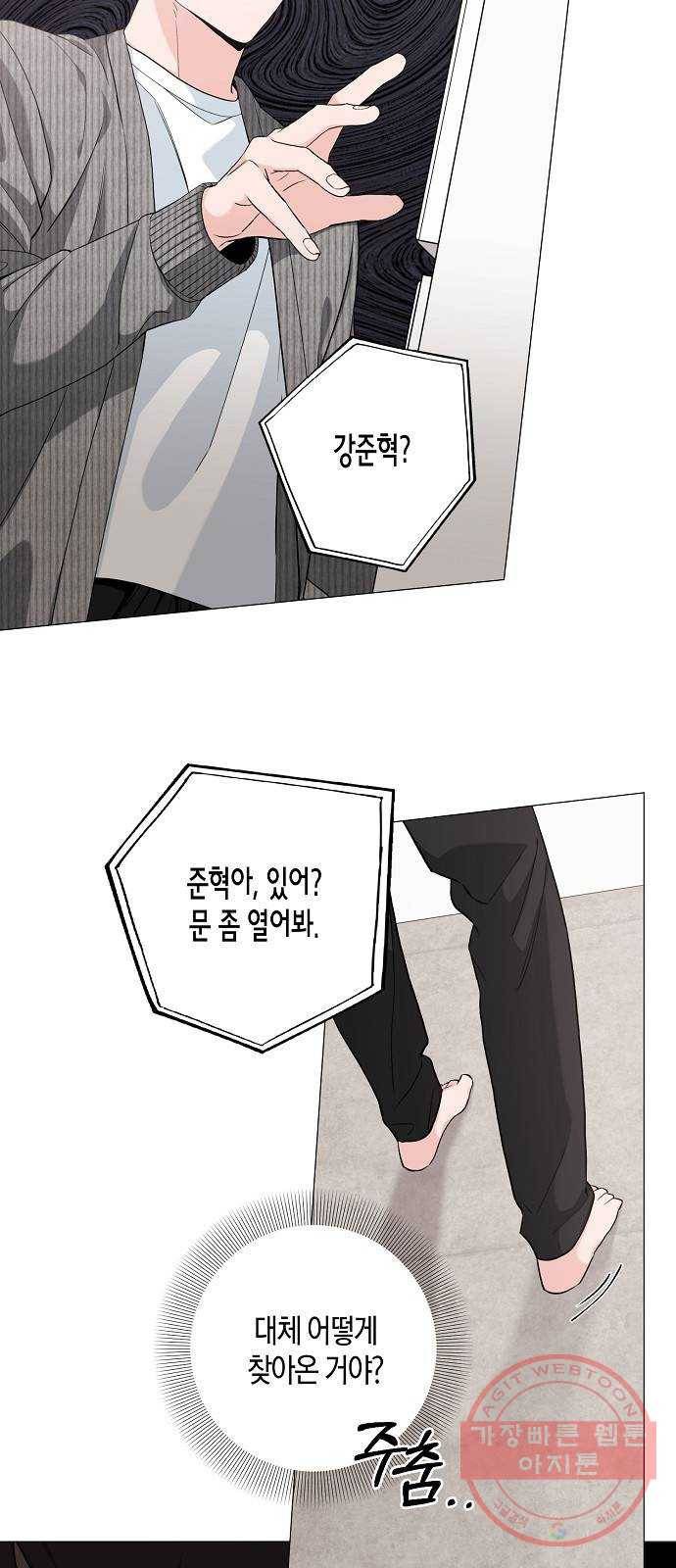 행운을 빌어요, 용사님! 34화 9