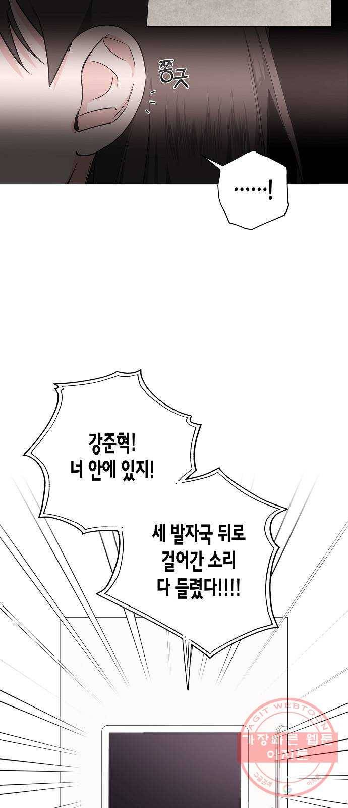 행운을 빌어요, 용사님! 34화 10