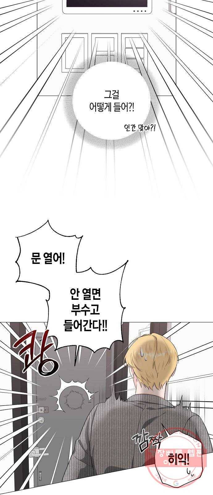 행운을 빌어요, 용사님! 34화 11