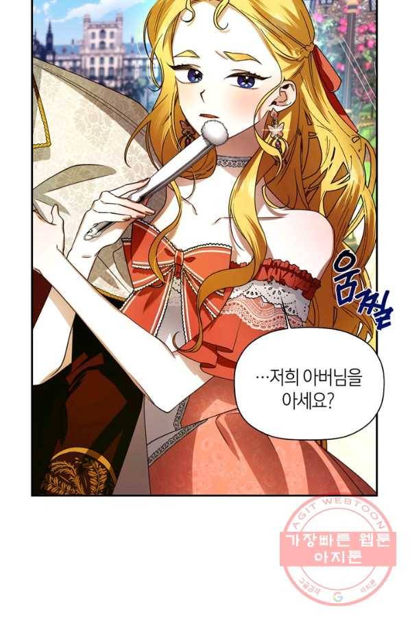 황제의 아이를 숨기는 방법 5화 4