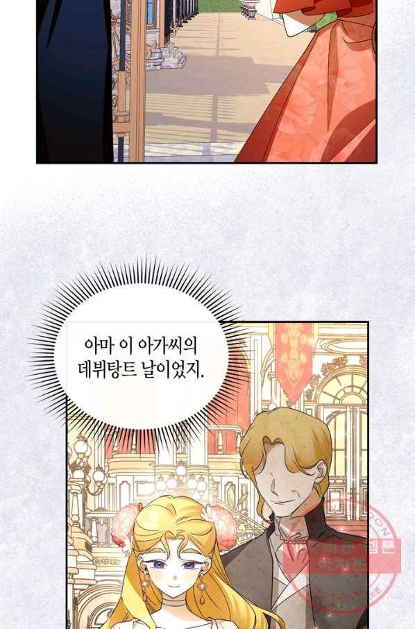 황제의 아이를 숨기는 방법 5화 6