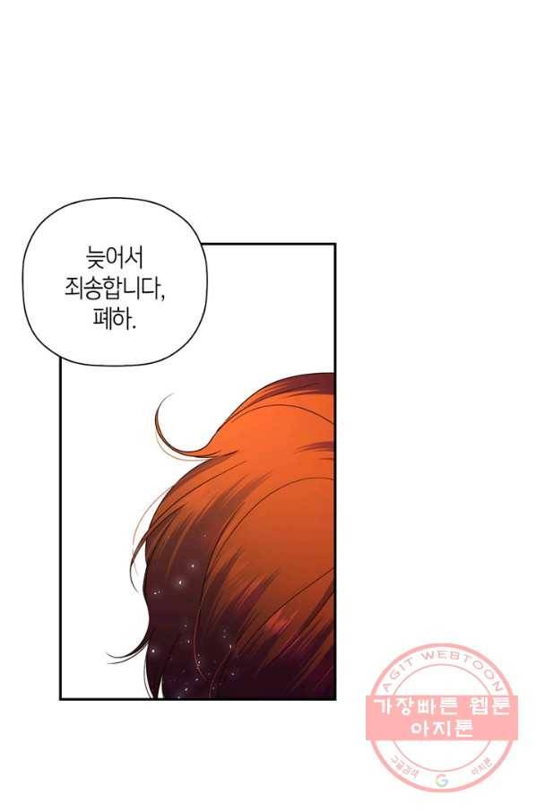황제의 아이를 숨기는 방법 5화 9