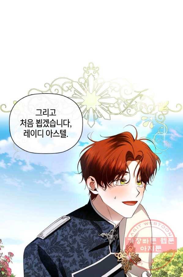 황제의 아이를 숨기는 방법 5화 10