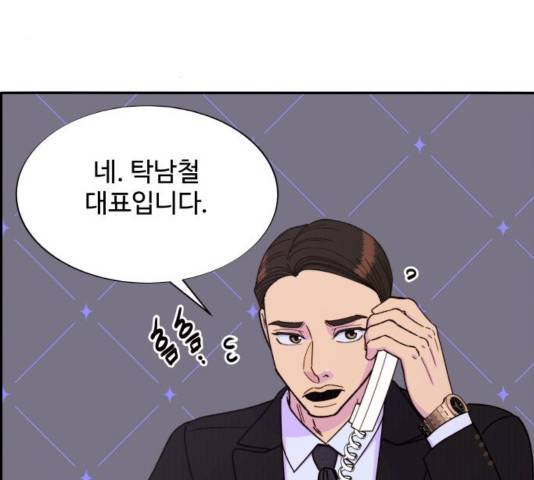 팔이피플 30화 3