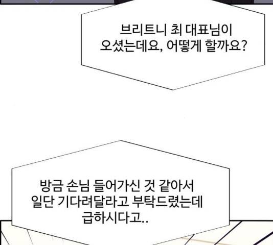 팔이피플 30화 5