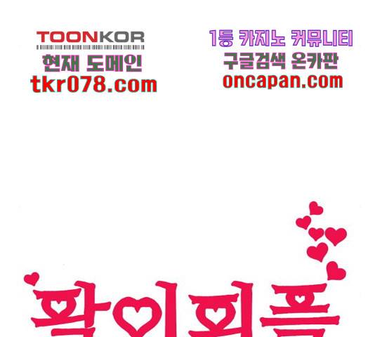 팔이피플 30화 8