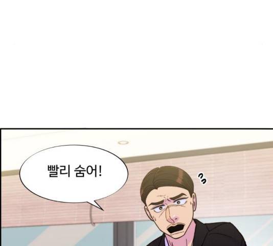 팔이피플 30화 10