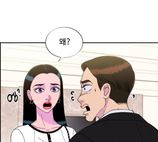 팔이피플 30화 12