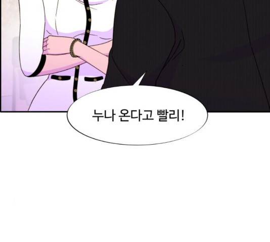 팔이피플 30화 13