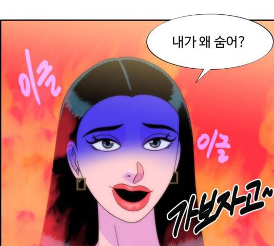 팔이피플 30화 14