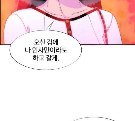 팔이피플 30화 15