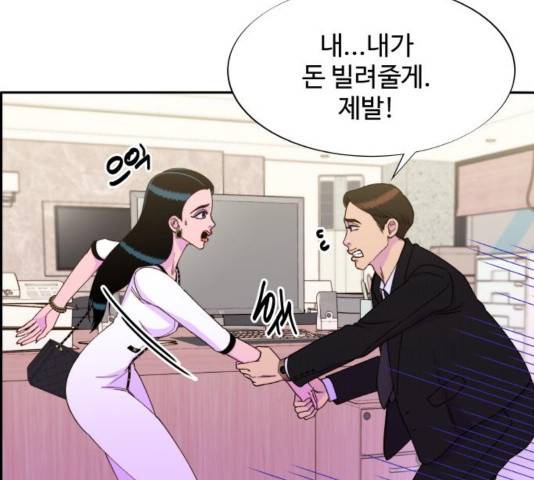 팔이피플 30화 16