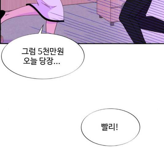 팔이피플 30화 17