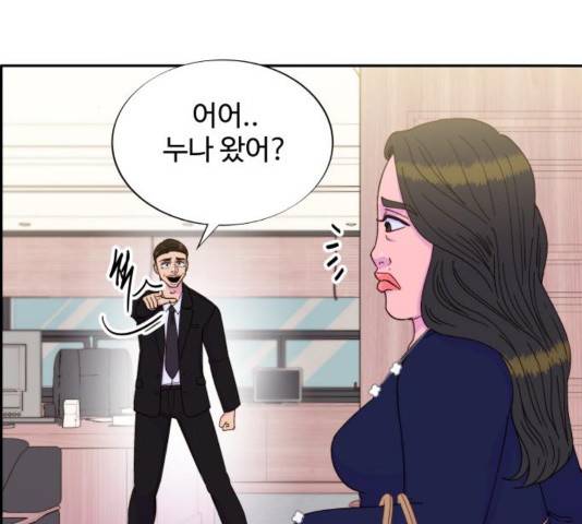 팔이피플 30화 21