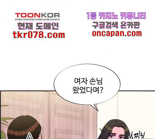 팔이피플 30화 24