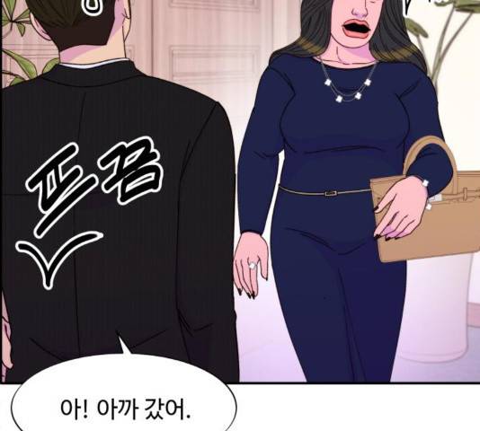 팔이피플 30화 25