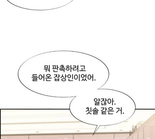 팔이피플 30화 26