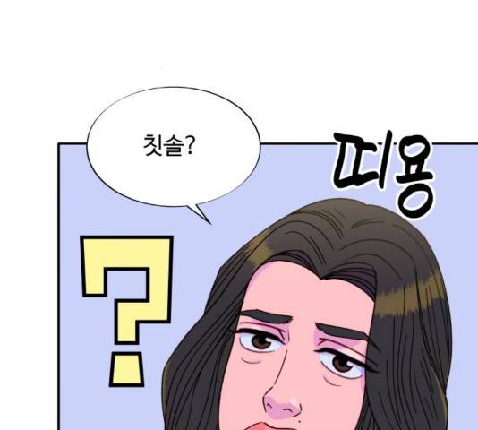 팔이피플 30화 28