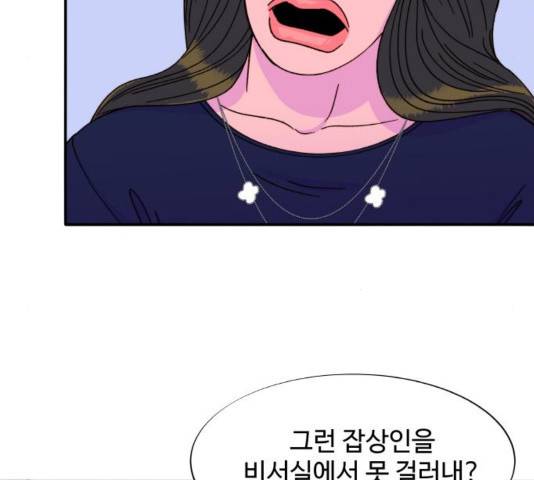 팔이피플 30화 29