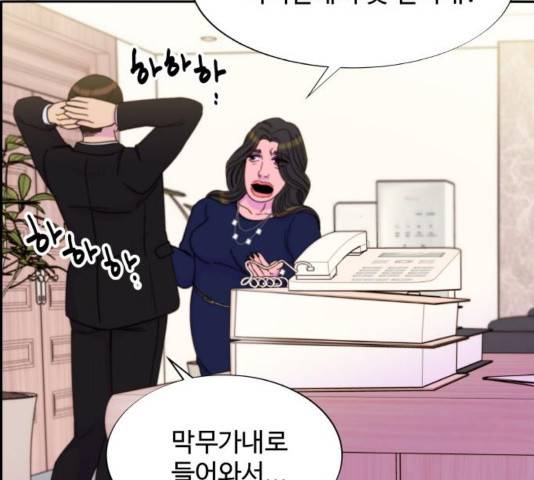 팔이피플 30화 30