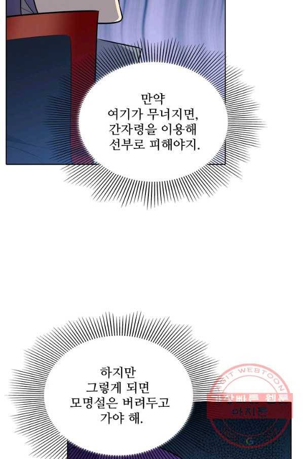 백련성신 583화 2