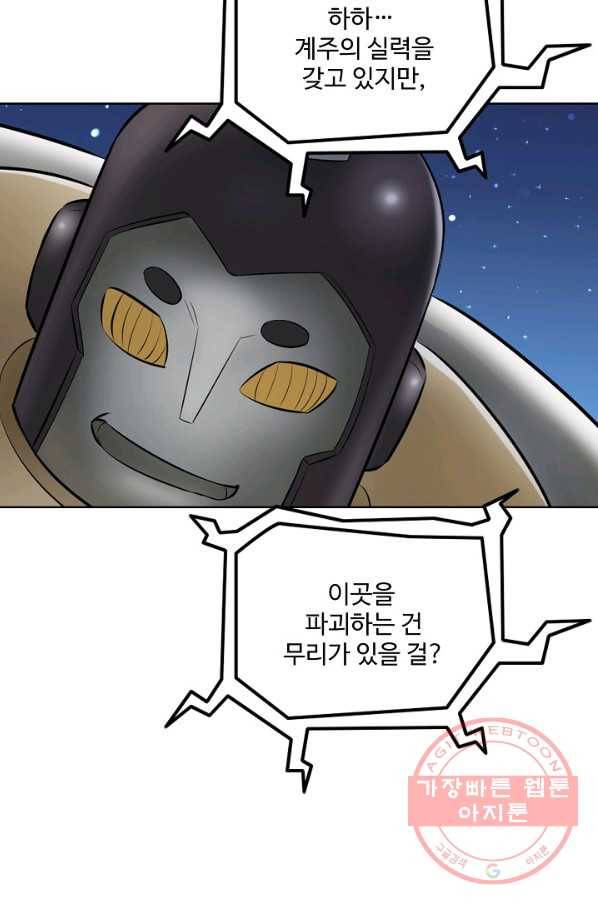 백련성신 583화 6