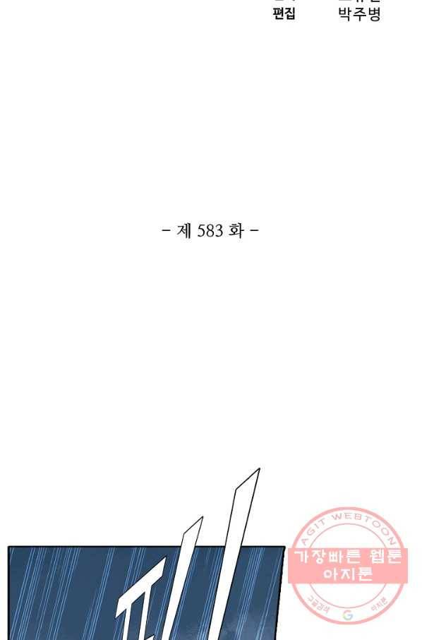 백련성신 583화 8