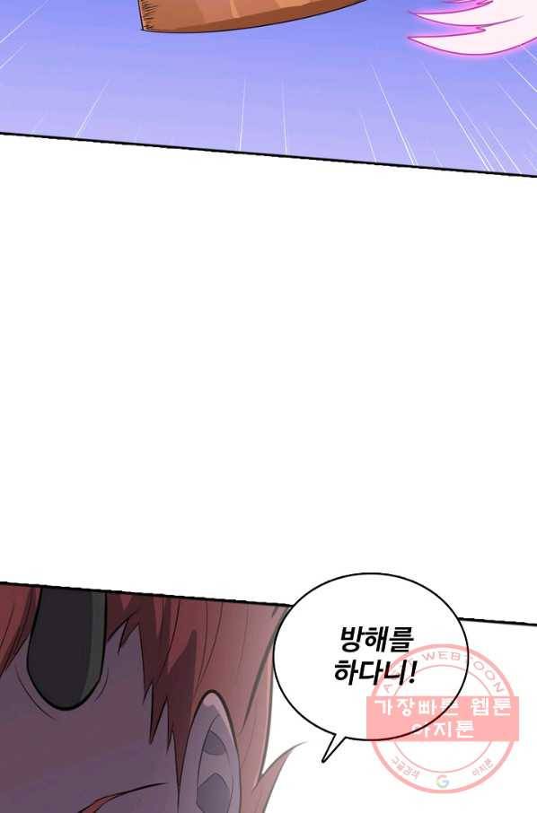 백련성신 583화 11