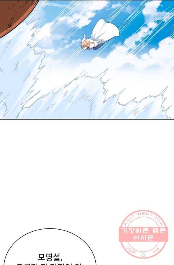 백련성신 583화 17