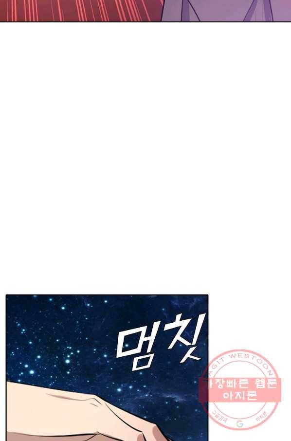 백련성신 583화 22