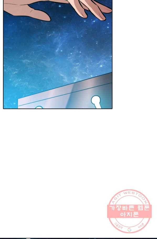 백련성신 583화 23