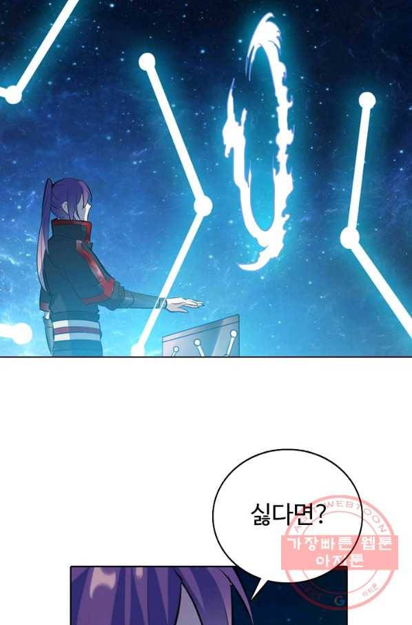 백련성신 583화 24