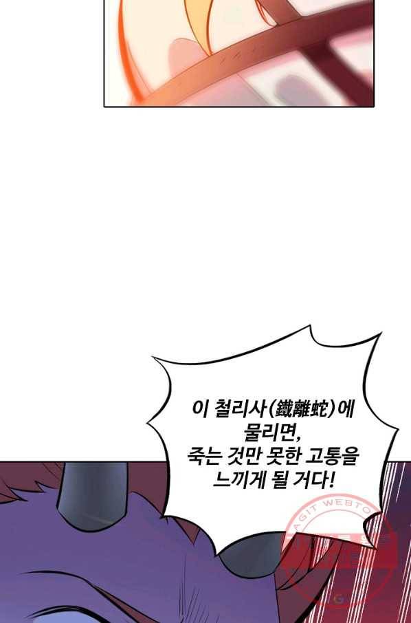 백련성신 583화 28