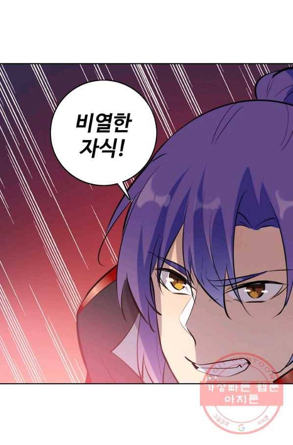 백련성신 583화 30