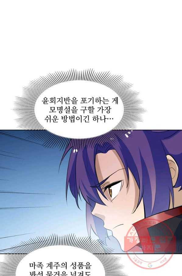 백련성신 583화 31