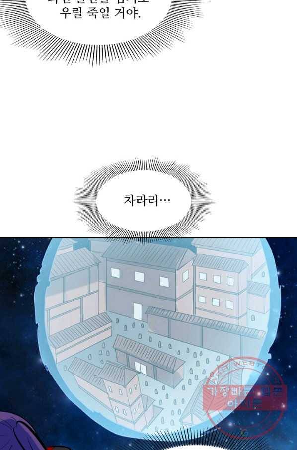 백련성신 583화 32