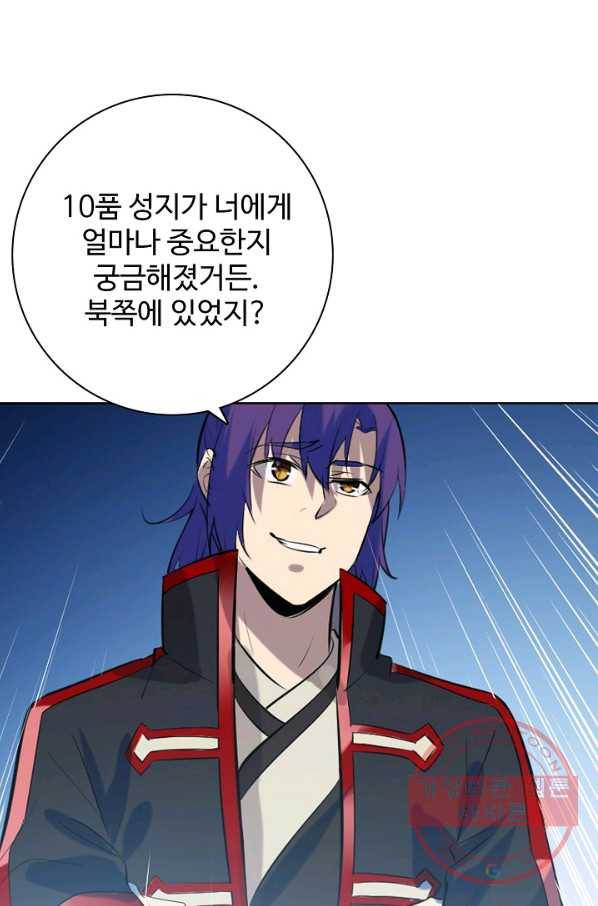 백련성신 583화 38