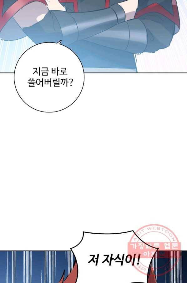 백련성신 583화 39