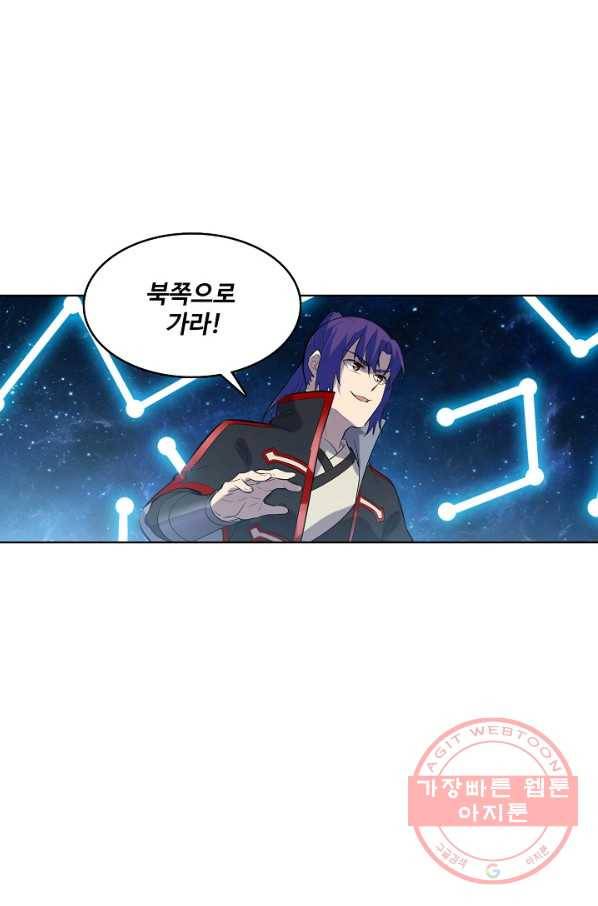 백련성신 583화 41