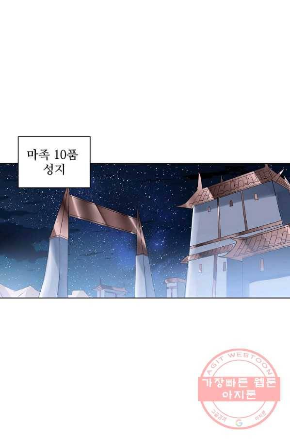 백련성신 583화 43